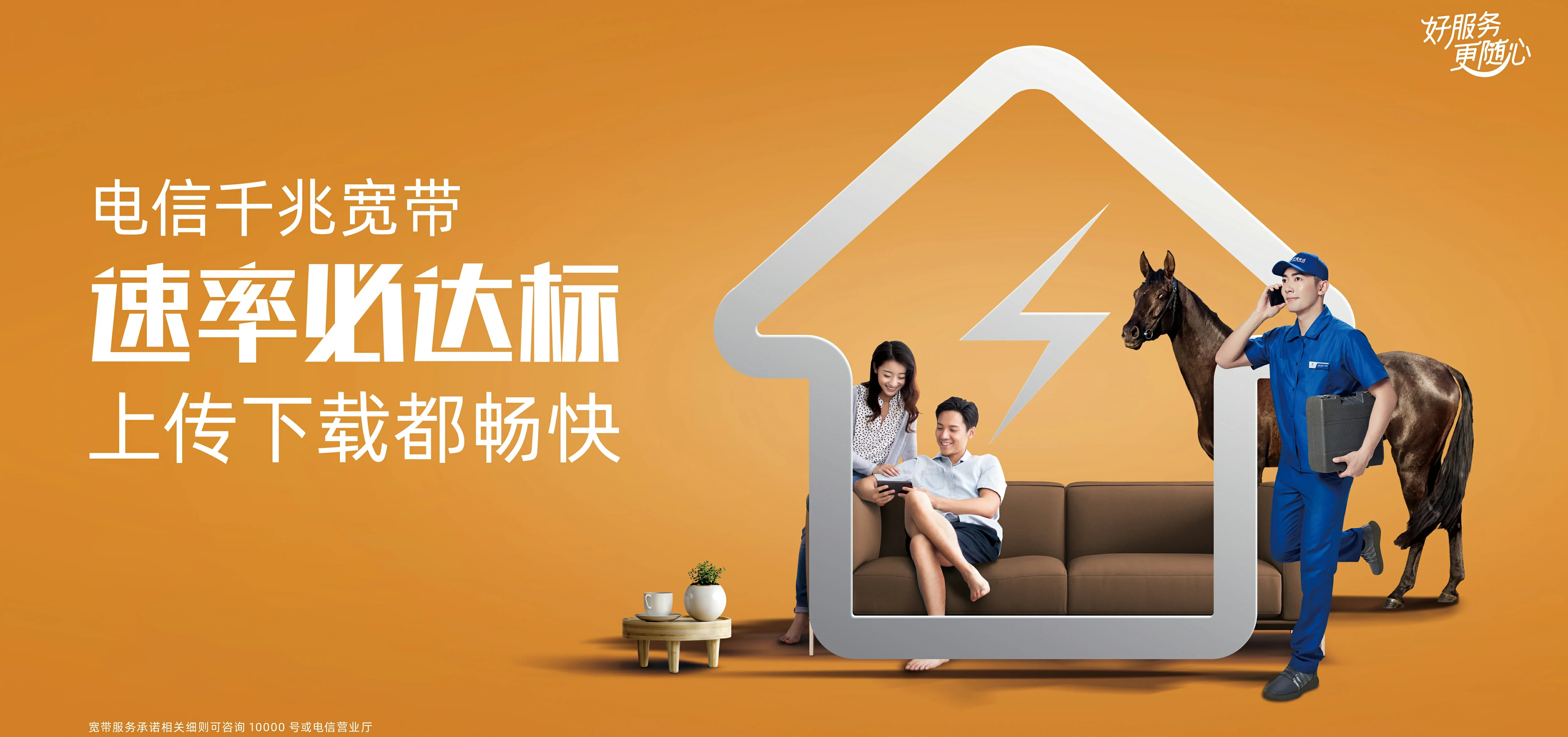 中国电信 北辰区电信宽带 宽带套餐